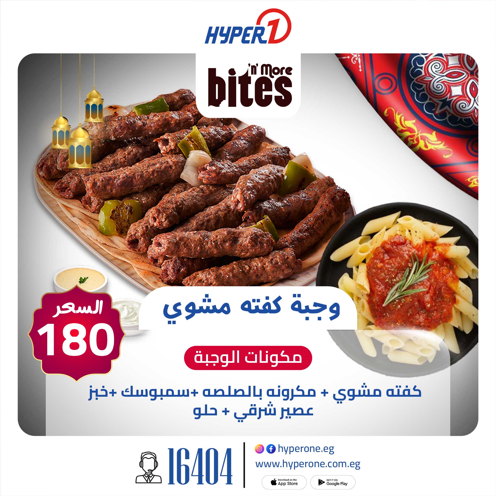 hyper-one offers from 28mar to 28mar 2025 عروض هايبر وان من 28 مارس حتى 28 مارس 2025 صفحة رقم 21